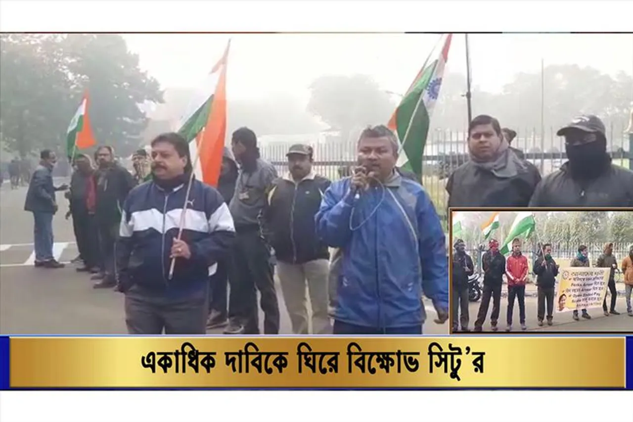 একাধিক দাবি নিয়ে বিক্ষোভ CITU'র