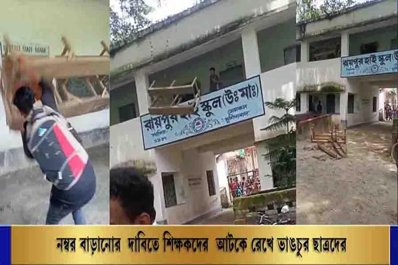নম্বর বাড়ানোর দাবিতে শিক্ষকদের আটকে রেখে ভাঙচুর ছাত্রদের