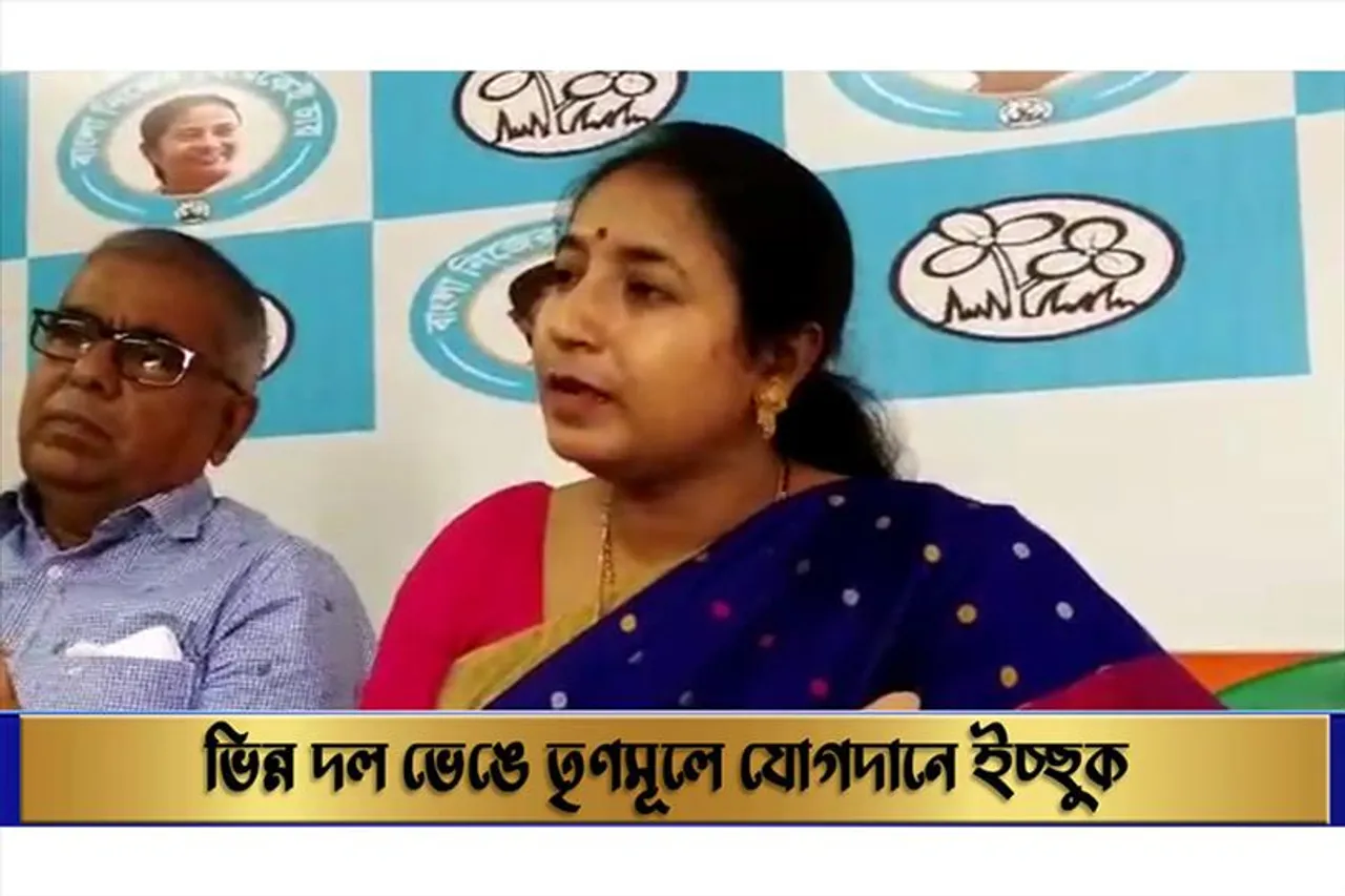 ভিন্ন  দল ভেঙে তৃণমূলে যোগদানে ইচ্ছুক