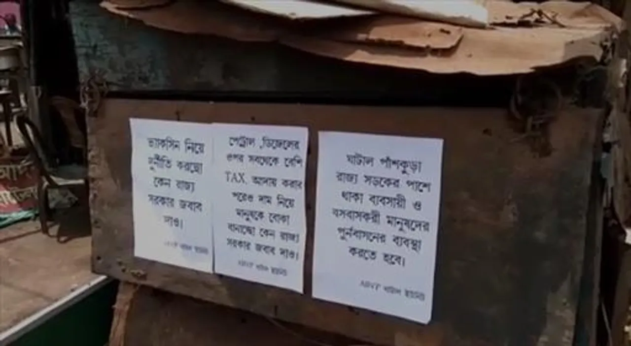 ভ্যাকসিন দুর্নীতির অভিযোগে ঘাটালে পোস্টারিং এবিভিপির