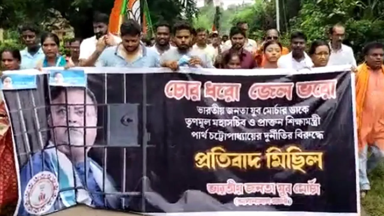 শিক্ষায় দুর্নীতি কাণ্ডে দোষীদের শাস্তির দাবিতে প্রতিবাদ মিছিল বিজেপি যুব মোর্চার