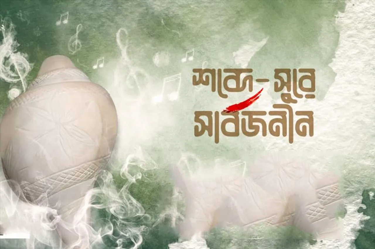 'শব্দে সুরে' দমদম সার্বজনীন