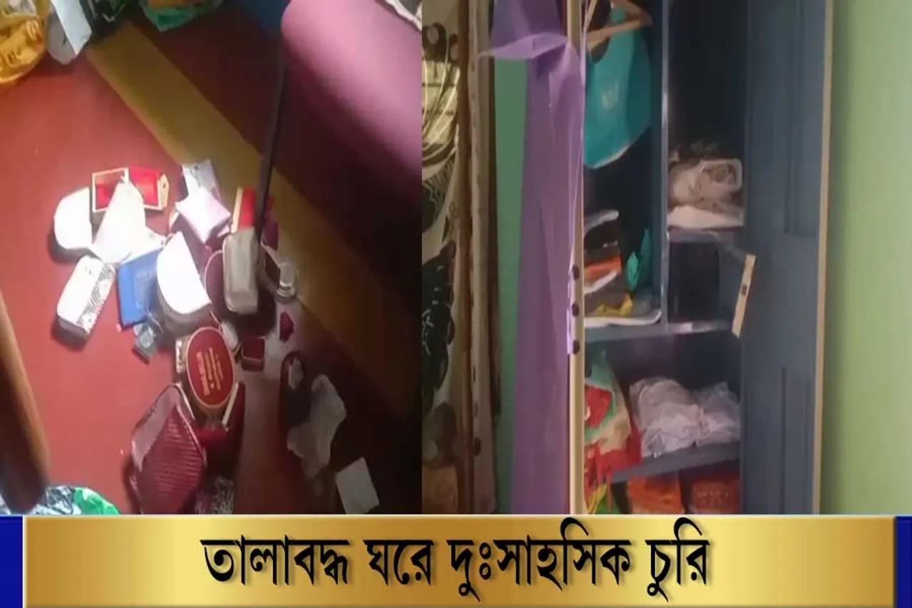 ফের দুঃসাহসিক চুরি, ক্রমেই বাড়ছে আতঙ্ক