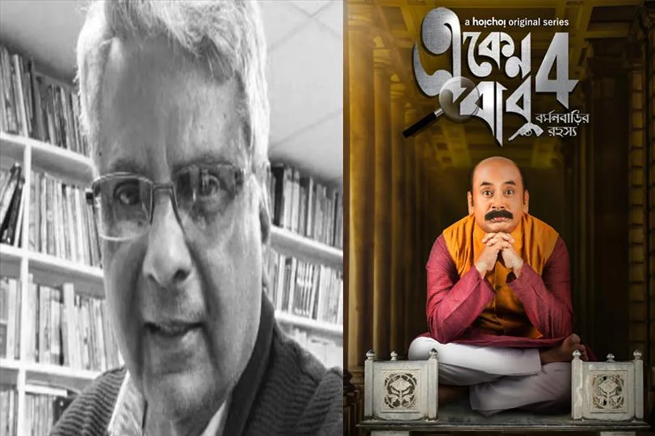 প্রয়াত 'একেনবাবু'র স্রষ্টা সুজন দাশগুপ্ত