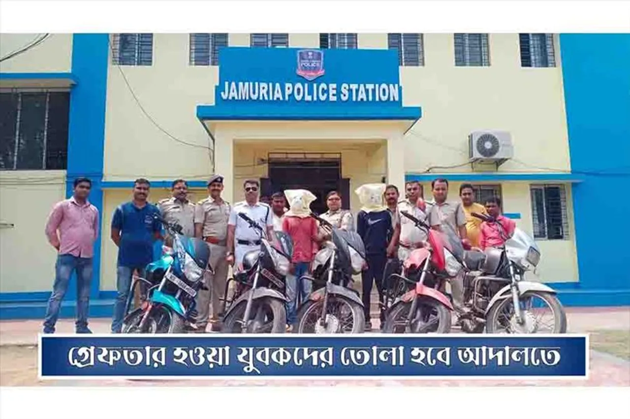 চোরাই মোটরসাইকেল সমেত গ্রেফতার হওয়া যুবকদের তোলা হবে আদালতে