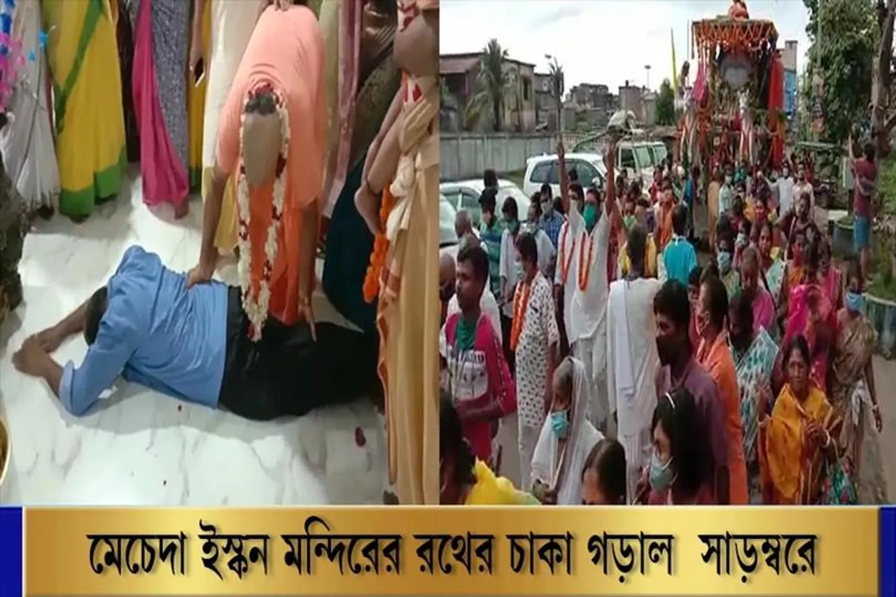 মেচেদা ইস্কন মন্দিরের রথের চাকা গড়াল সাড়ম্বরে