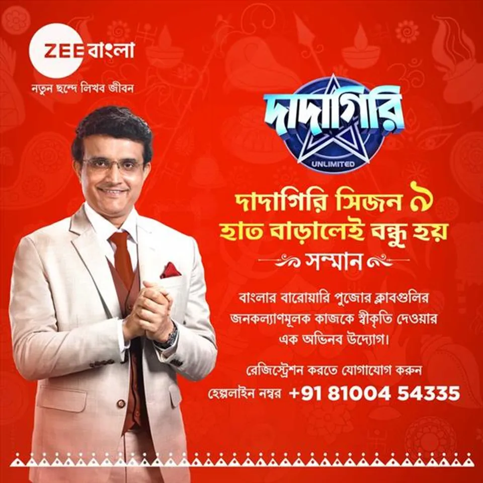 দাদাগিরি সিজিন ৯-এ অংশ নিতে চান!