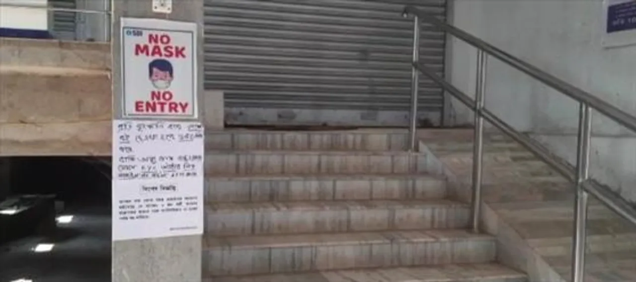 ব্যাঙ্ক বন্ধের নোটিশ জারি কর্তৃপক্ষের!