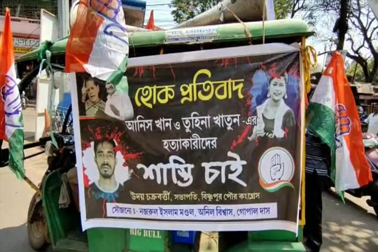 খুনের প্রতিবাদে পথে নামলো কংগ্রেস