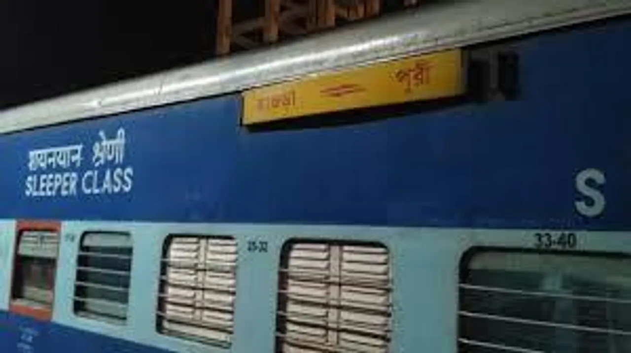 বাতিল পুরী এক্সপ্রেস