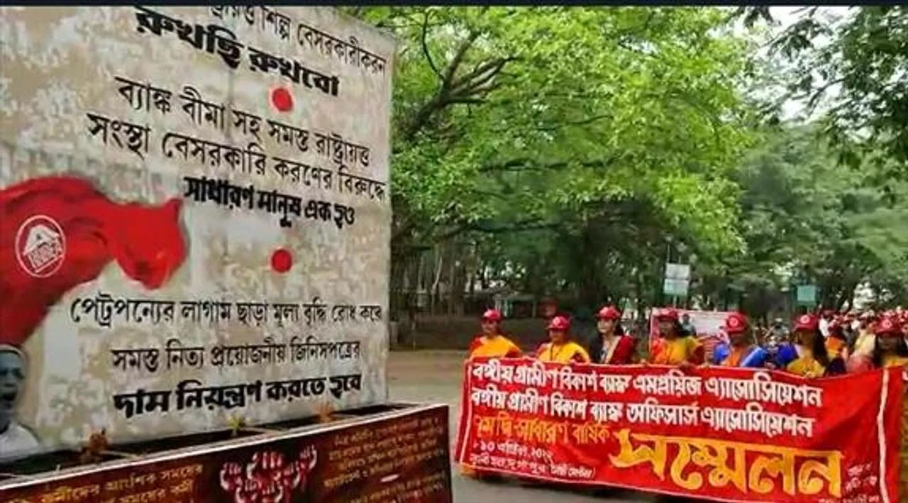 বঙ্গীয় গ্রামীণ বিকাশ ব্যাংকের ৭ম দ্বি-বার্ষিকী সাধারণ সম্মেলন অনুষ্ঠিত হল