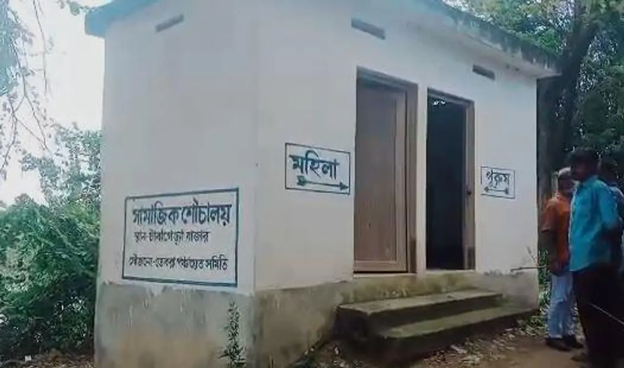 শৌচালয়ের বেহাল দশা, উদাসীন প্রশাসন