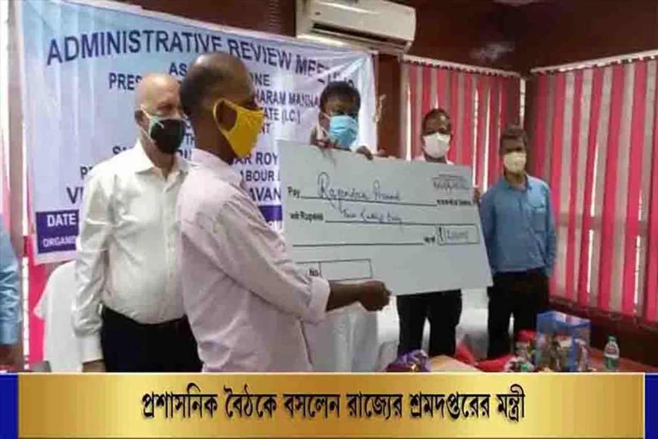 প্রশাসনিক বৈঠকে বসলেন রাজ্যের শ্রম দপ্তরের মন্ত্রী