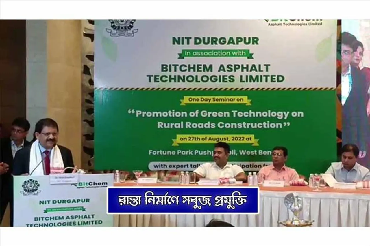 রাস্তা নির্মাণের কাজে পরিবেশ বান্ধব প্রযুক্তি