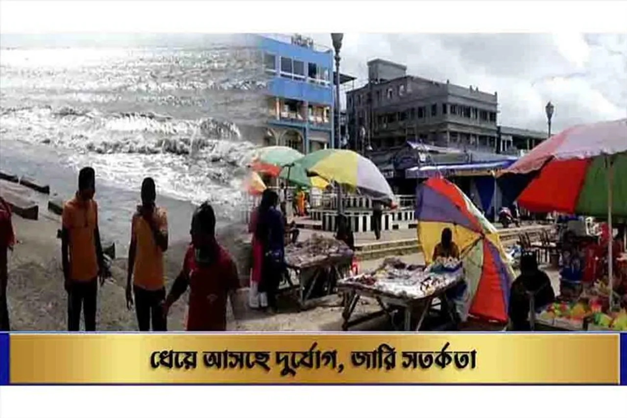 দুর্যোগের ভ্রুকুটি! উপকূলে জারি আগাম সতর্কতা