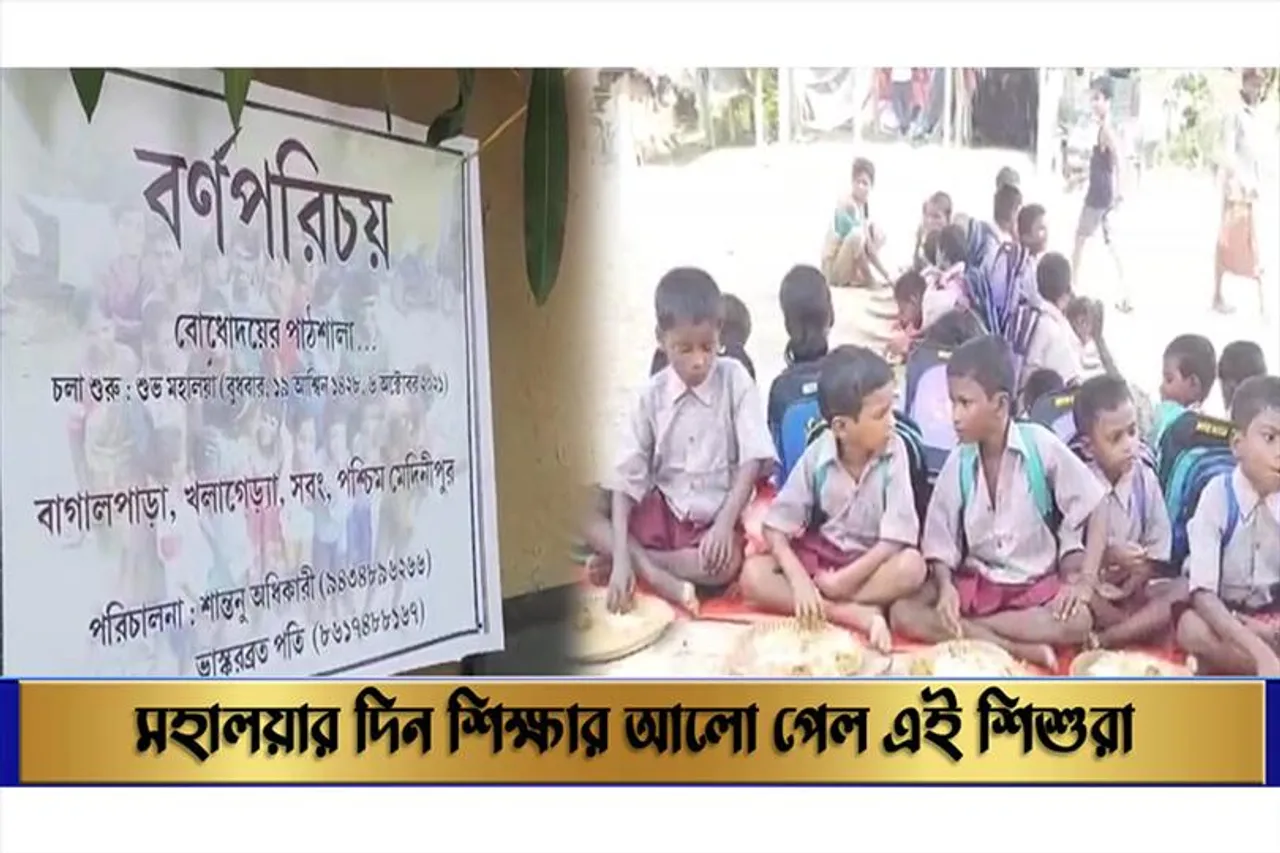 দুই শিক্ষকের উদ্যোগে শিক্ষার আলো দেখল শিশুরা