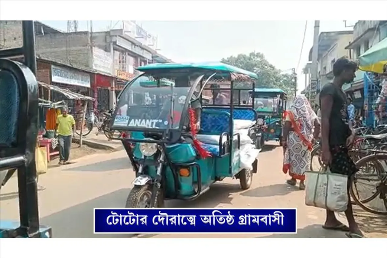 টোটোর দৌরাত্ম্যে অতিষ্ঠ সাধারণ মানুষ