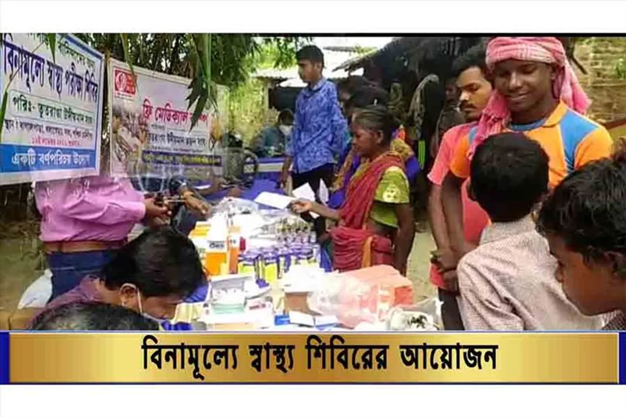 বিনামূল্যে স্বাস্থ্য পরীক্ষা শিবিরের আয়োজন