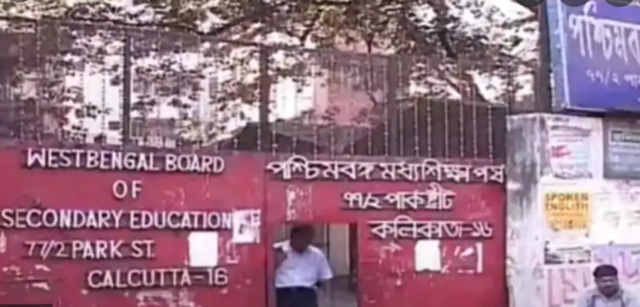 আগামী মঙ্গলবার মধ্যশিক্ষা পর্ষদের ওয়েবসাইটে শিক্ষক নিয়োগ প্রক্রিয়ার কাউন্সেলিংয়ের নির্ঘণ্ট