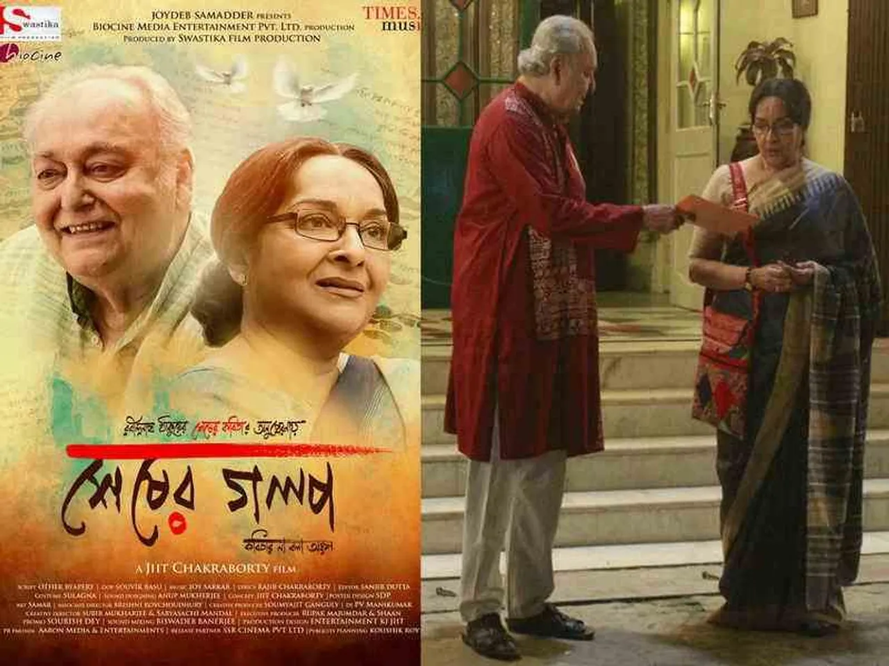 সৌমিত্র চট্টোপাধ্যায়ের 'শেষের গল্প' এবারে ওটিটি প্লাটফর্মে