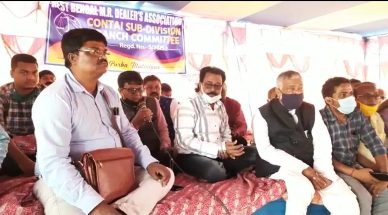 কাঁথিতে খাদ্য সরবরাহ দফতরের সামনে রেশন ডিলারদের বিক্ষোভ