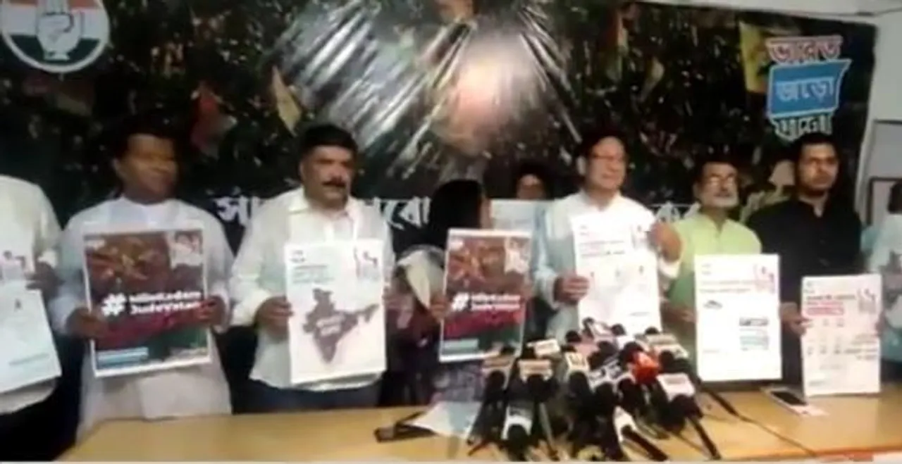 BharatJodoYatra -তে সামিল ত্রিপুরা কংগ্রেস