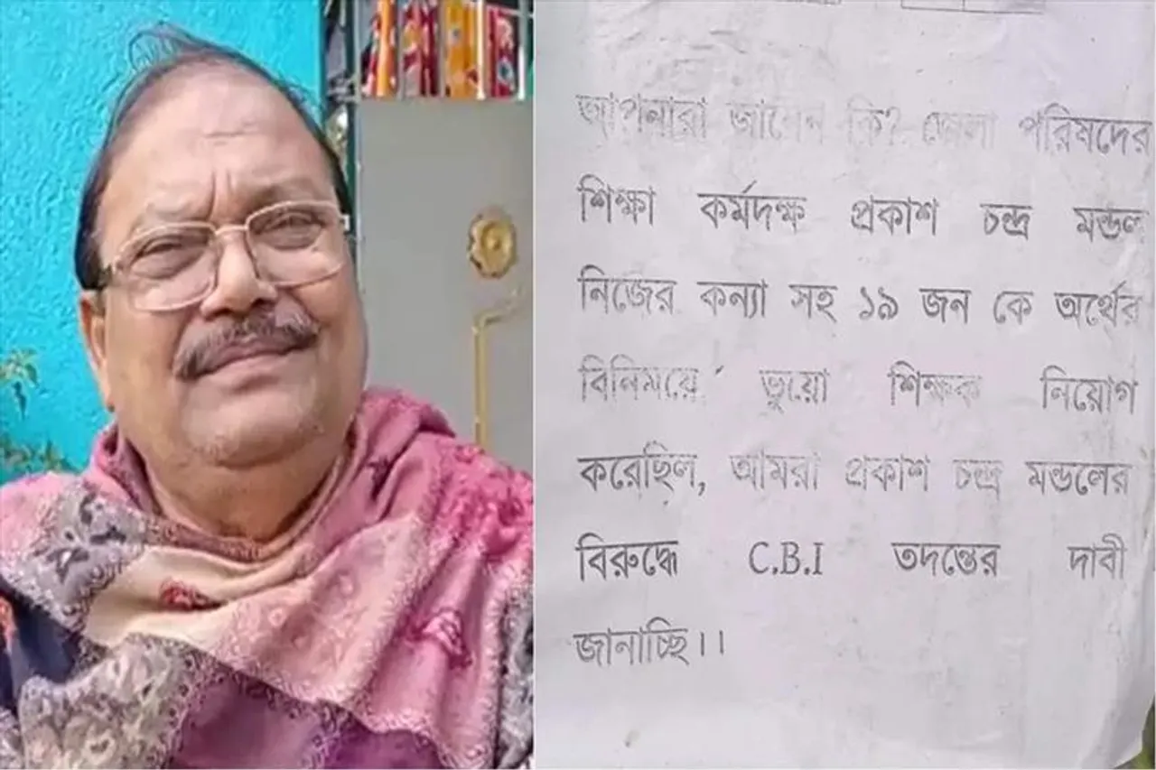 Allegation of teacher recruitment corruption against the Education Officer of South 24 Parganas Zilla Parishad