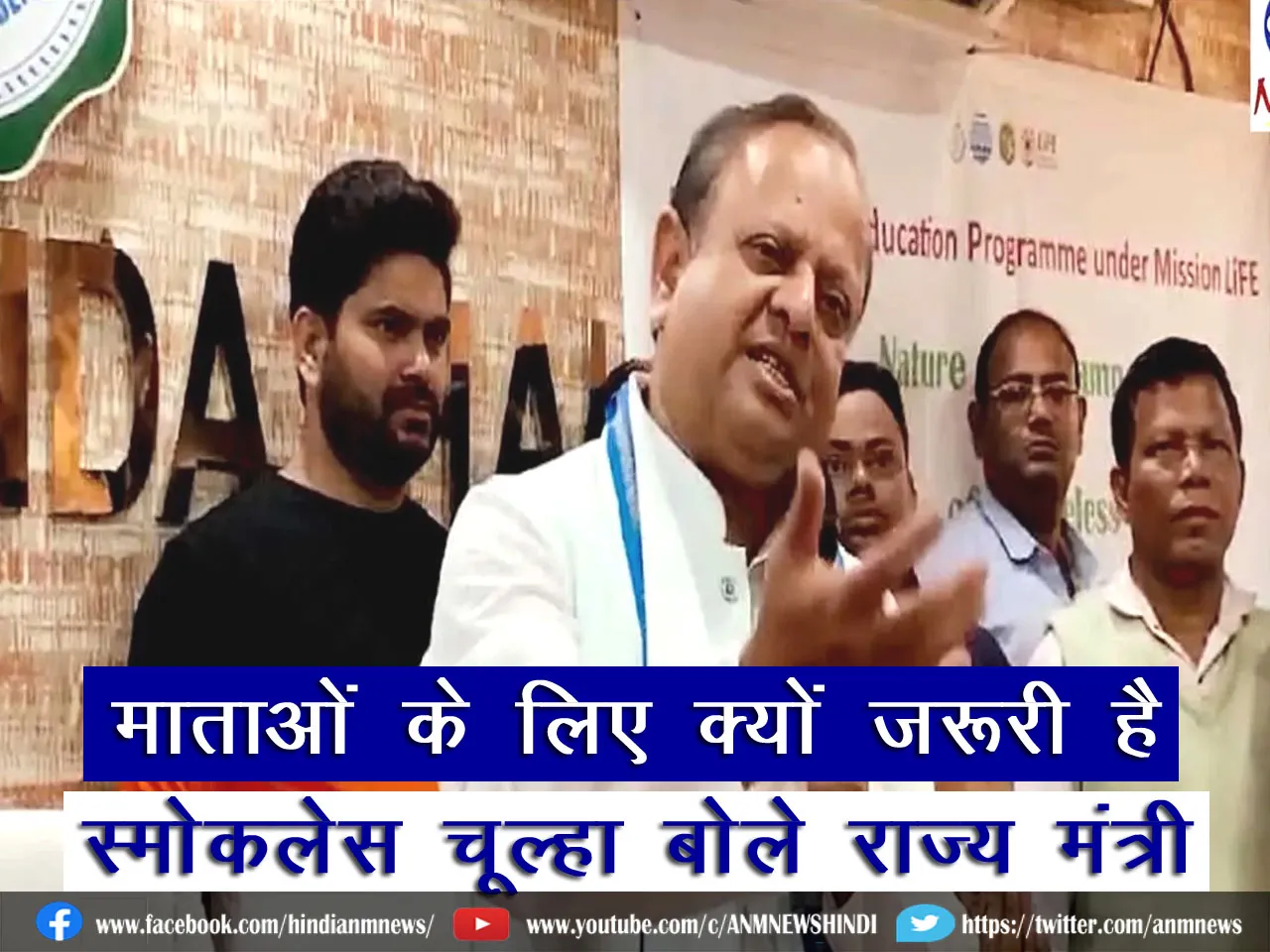 Minister_Smokeless Chuhla