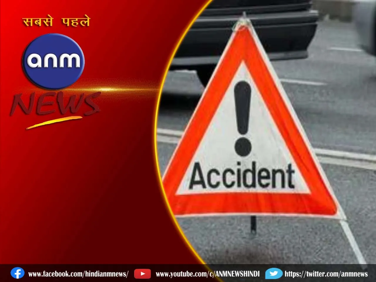 accident
