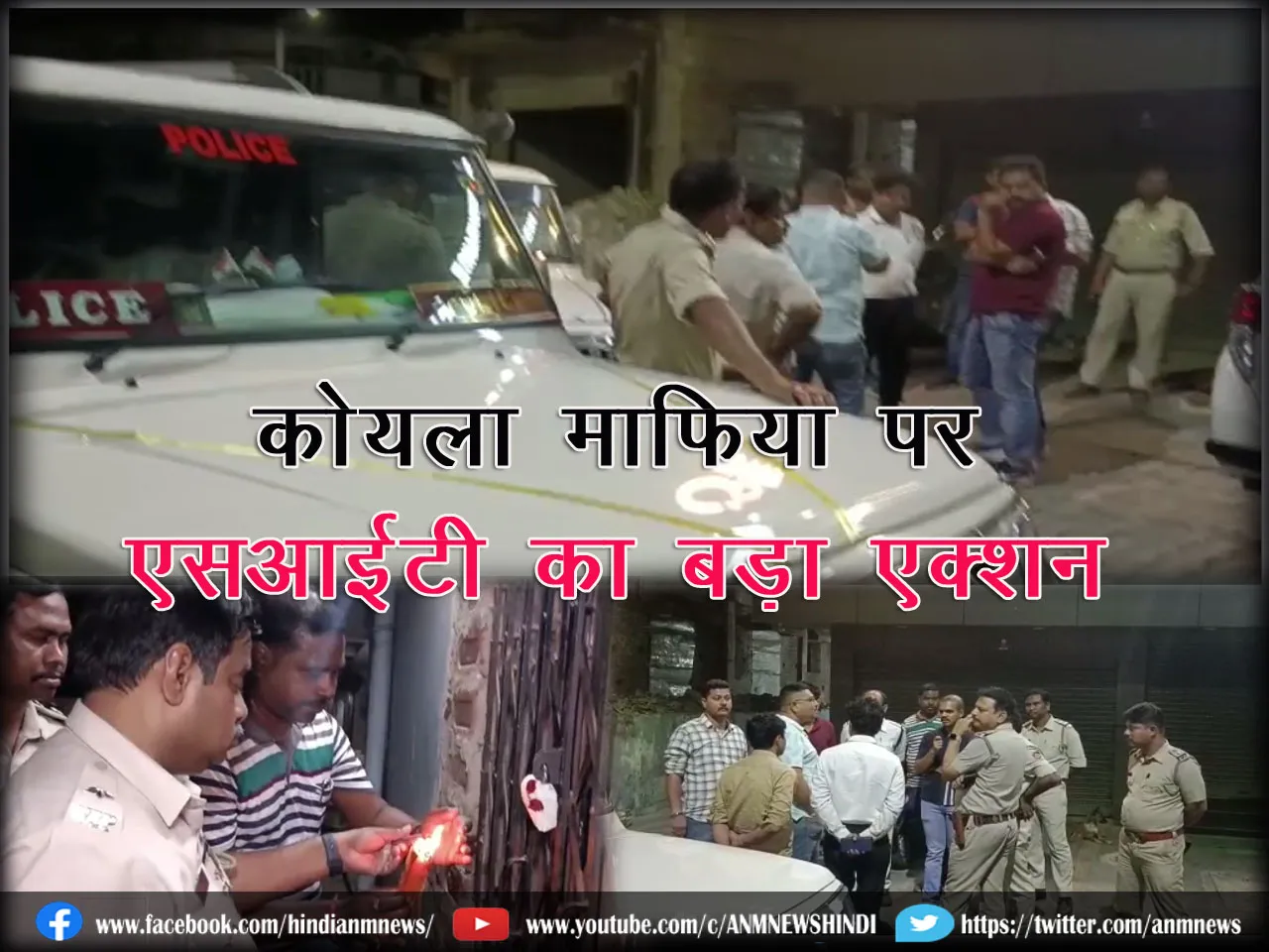 Koyla Mafia