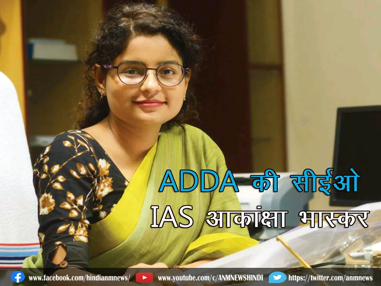 ADDA_CEO