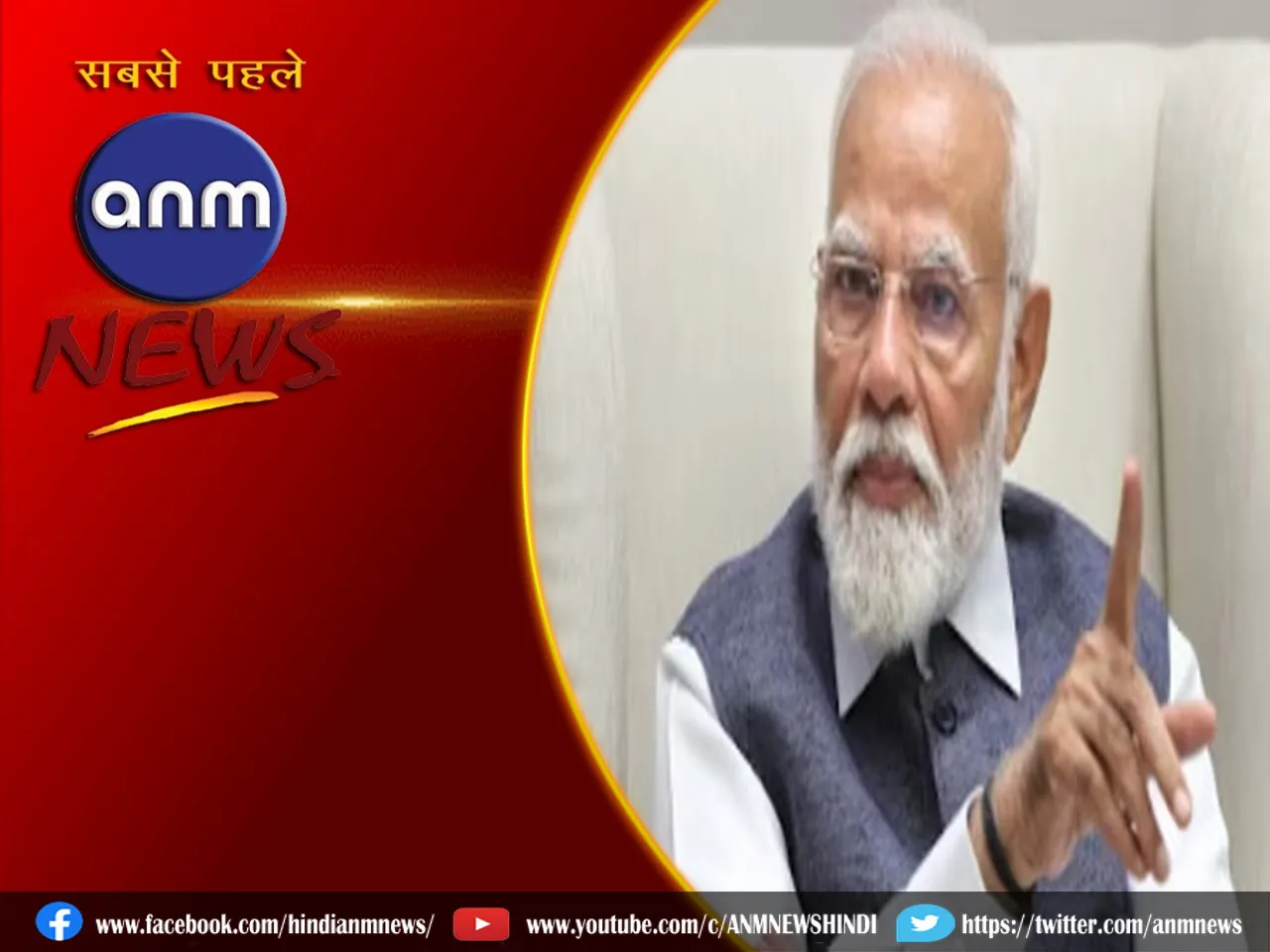 Prime Minister Narendra Modi