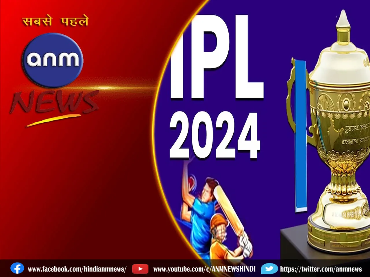 teams of IPL