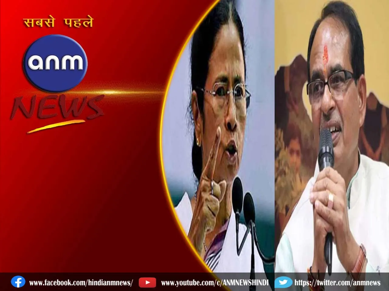 Mamata government