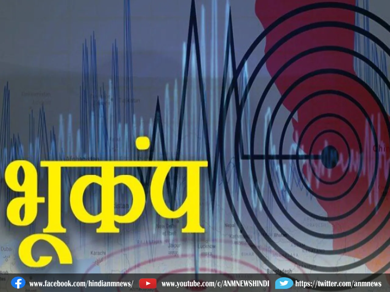Earthquake In Nepal