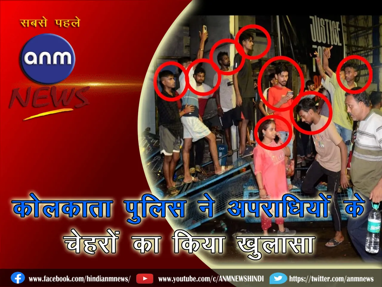 Kolkata Police_Cover