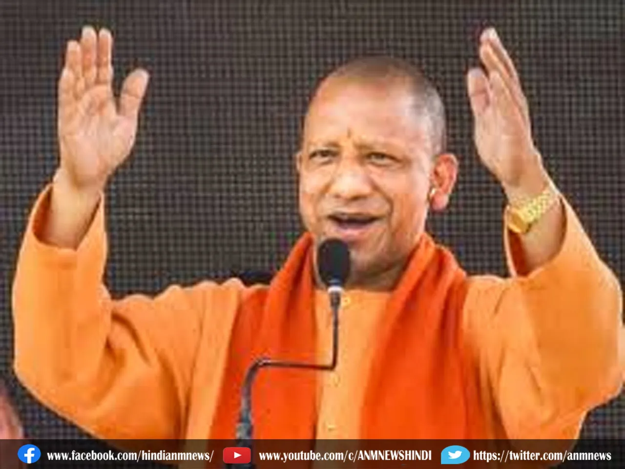 CM Yogi