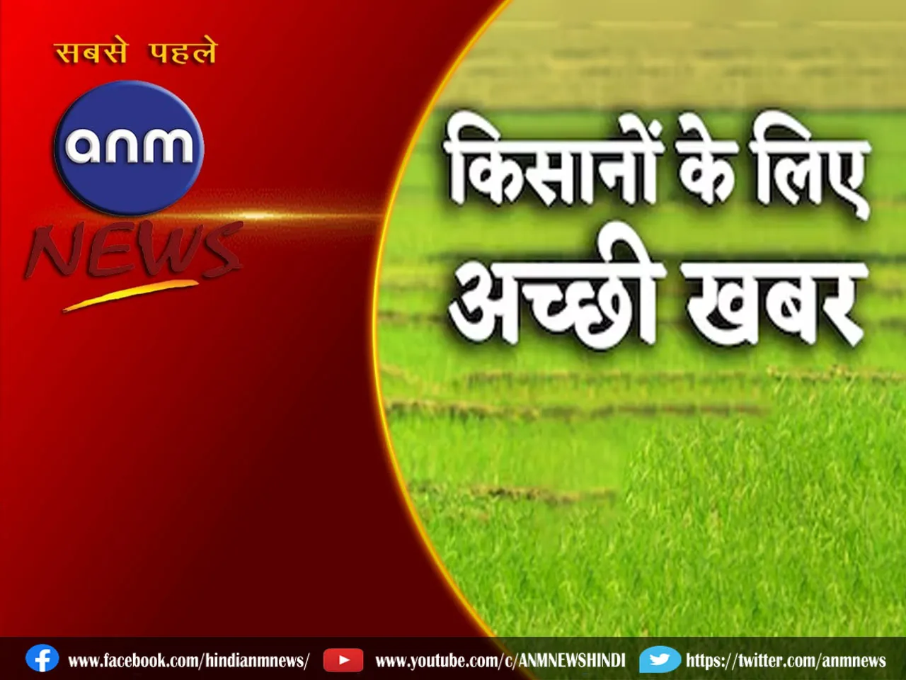 7 kisan