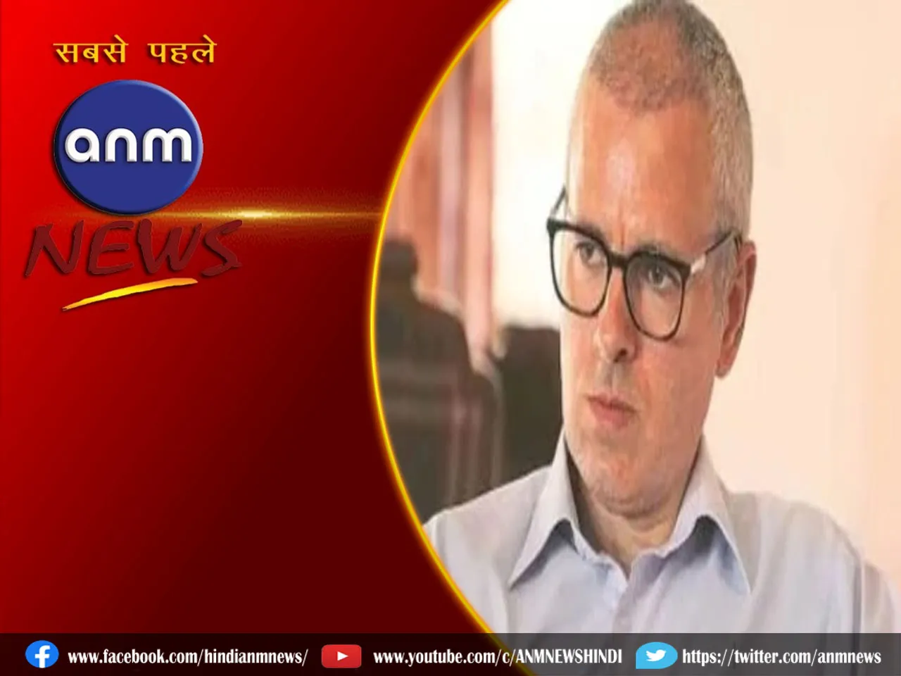 omar abdullah