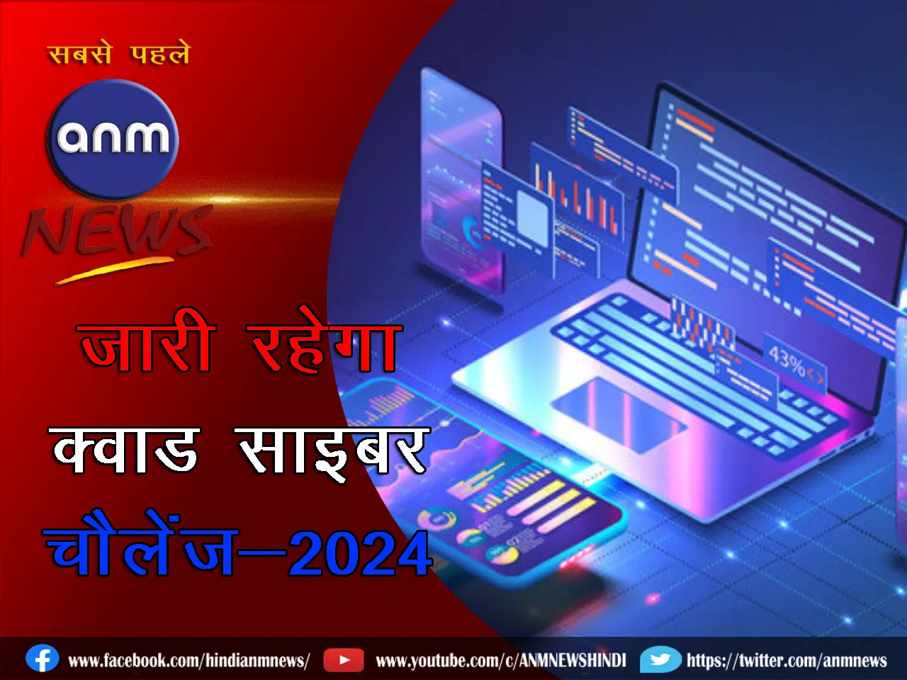 Cyber Challenge_Cover