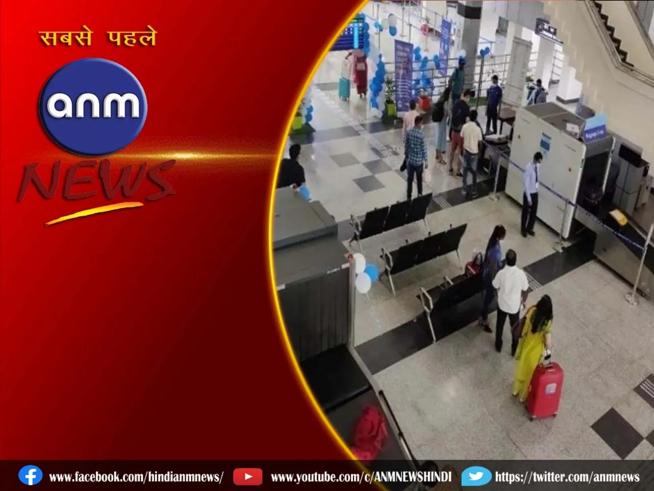 5 AGRA AIRPORT 