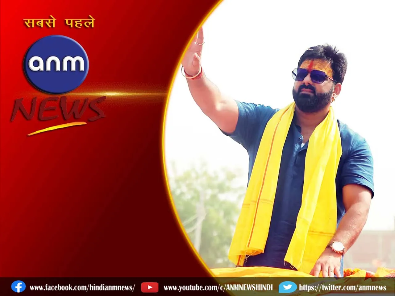 13 pawan singh