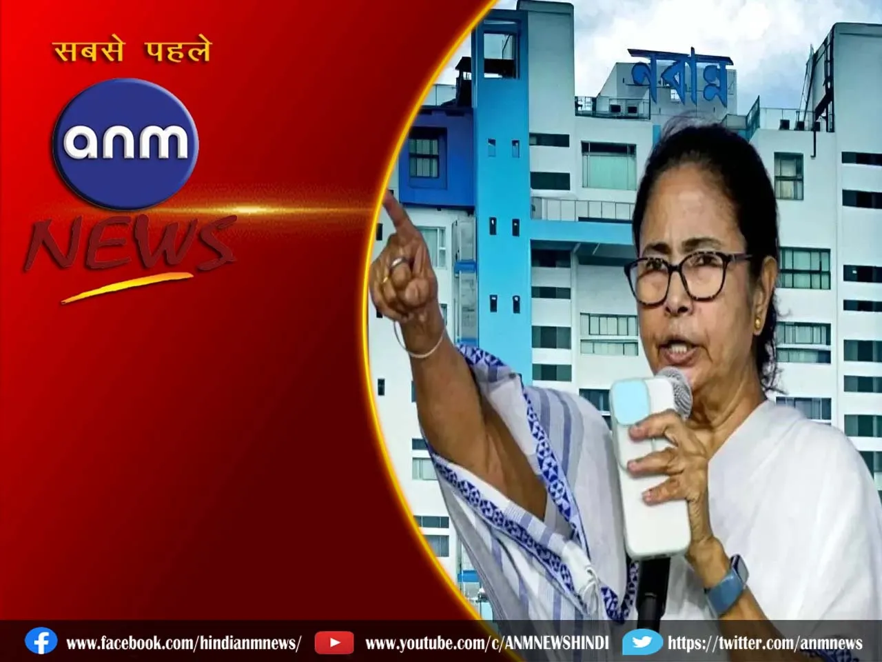 8 mamata banerjee