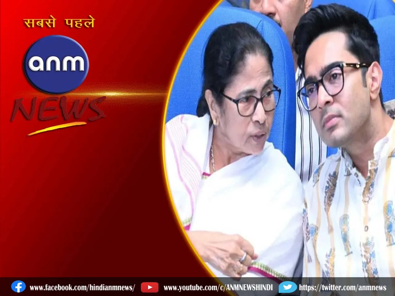 5 mamata banerjee