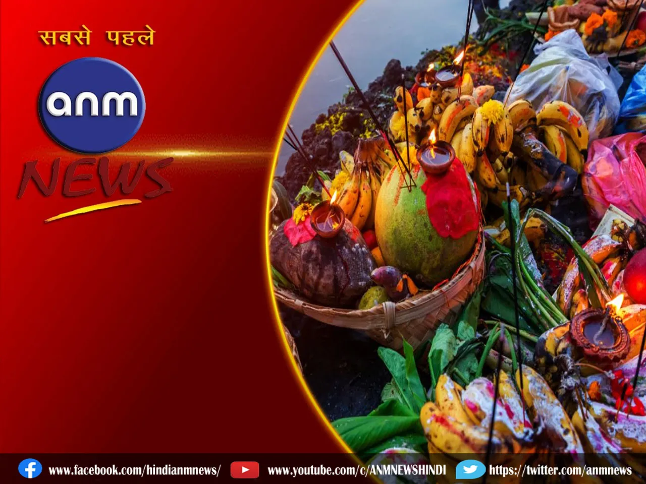 chhath puja