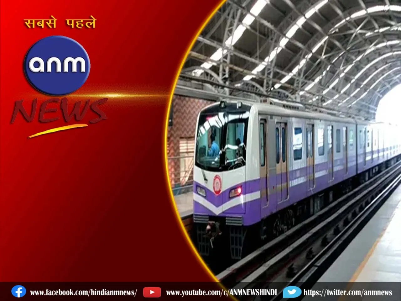 6 METRO