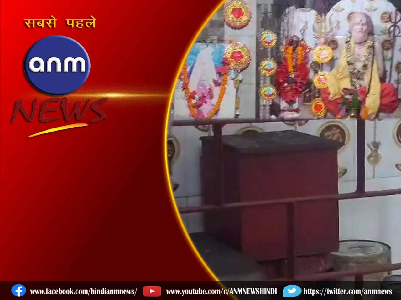 jamuria tempel