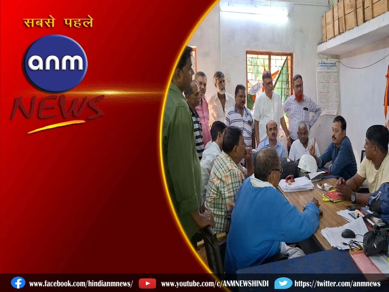 JAMURIA ECL