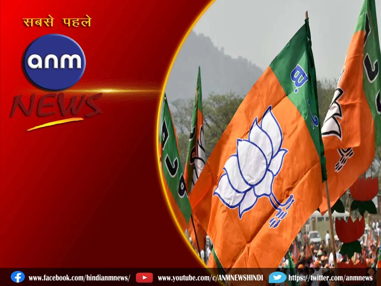 bjp