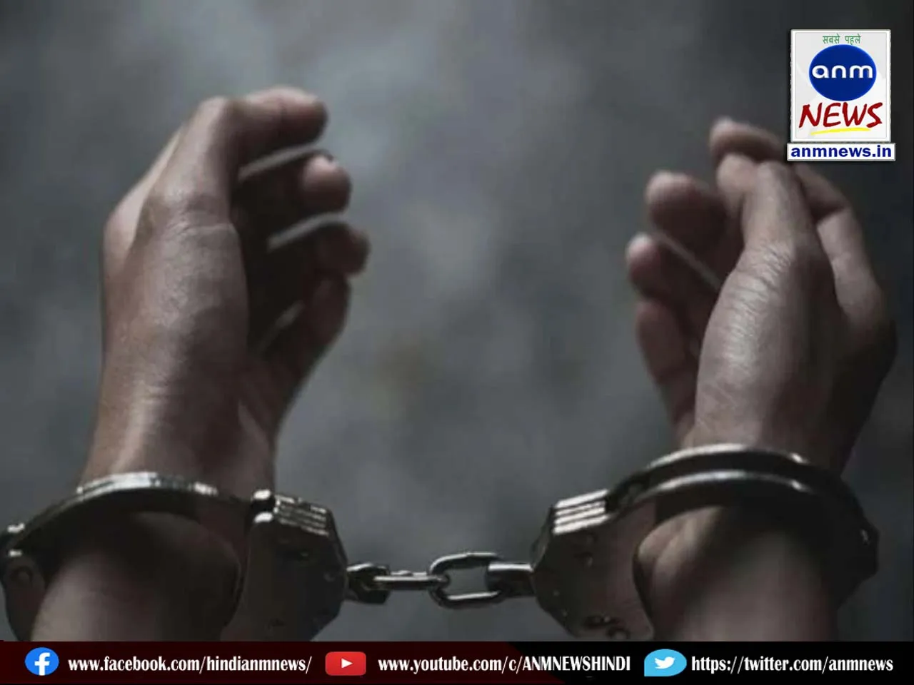 8 ARREST